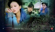 仙剑奇侠传3经典句子