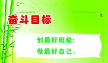 初中八年级班级口号