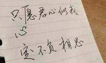 三十岁成熟男人签名