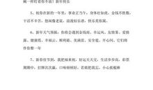 新年寄语短信