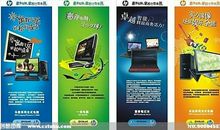 电脑店广告标语