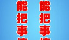 班级口号霸气8字
