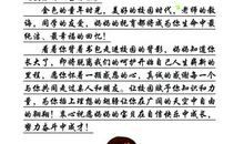 父母对孩子的成长寄语