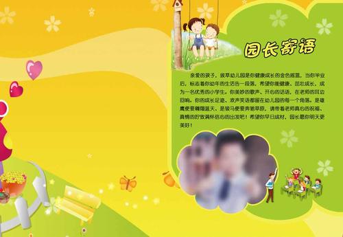 大学毕业相册留言