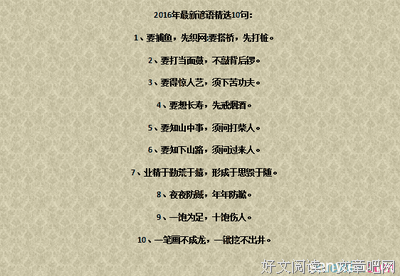 美丽的寓言思想