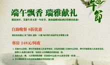 端午节活动口号