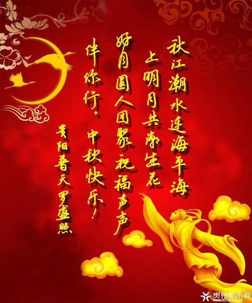 六月的鼓舞人心的祝福