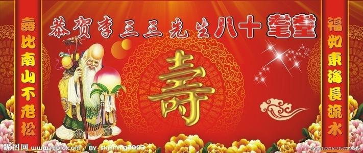 老师生日祝福