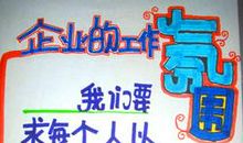 初中班级八字口号