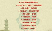 包公断案的歇后语