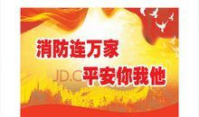 消防安全英语标语