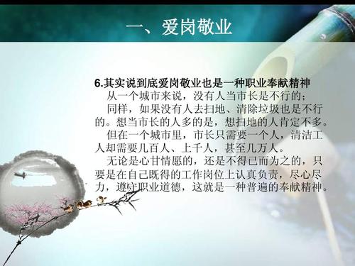 爱与奉献经典语录