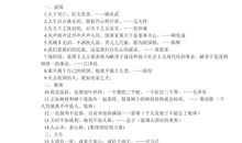 高中语文名言警句积累