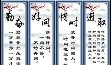 初中班级口号大全霸气十足