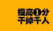 给高考生的励志祝福语