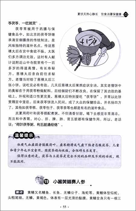 四个季节的英语谚语