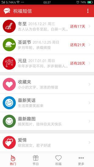 客户祝福留言最简单的话