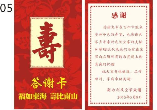 简洁的女性生日祝福