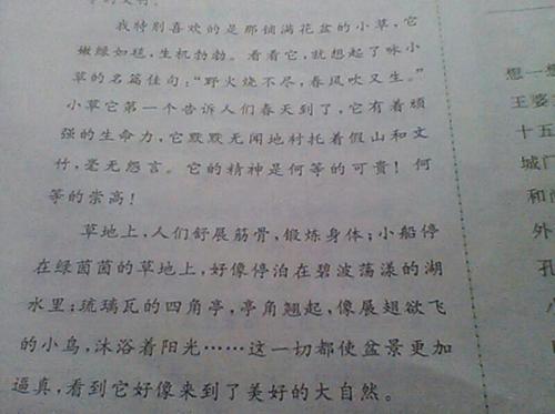 四个交叉拟人化句子