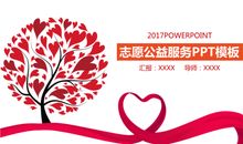 奉献爱心的名言警句