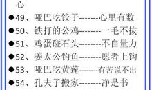 小升初英语常考谚语