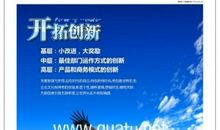 创新理念口号标语大全