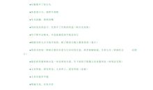 有关优点和缺点的谚语