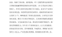 年饭领导祝福语大全