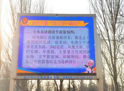 春节期间道路交通安全宣传口号