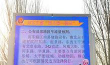 春运道路交通安全宣传口号