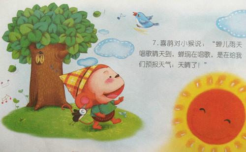 关于动物和天气的谚语