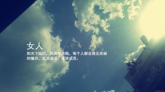 女人职业励志句子