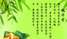 写端午节的句子