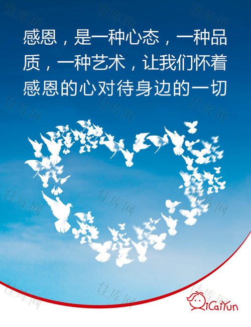 企业爱情口号