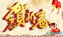 2019微信拜年祝福语