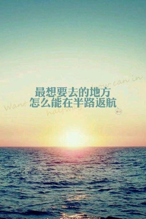 什么是励志名言