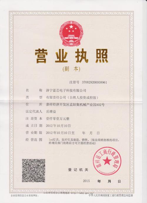 企业LED灯的口号