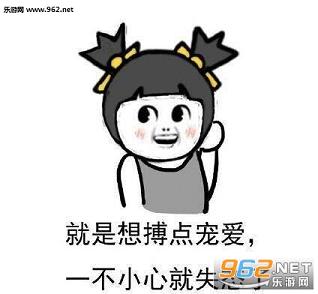 一个女孩像个婴儿时所说的话