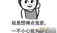 女生撒娇时说的话