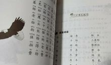 关于多音字的歇后语