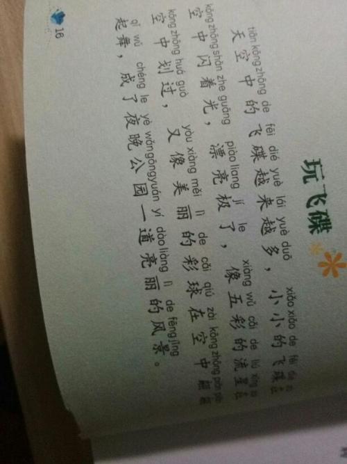 20个简短的拟人化句子