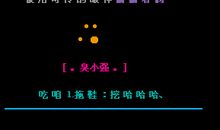 qq留言大全搞笑