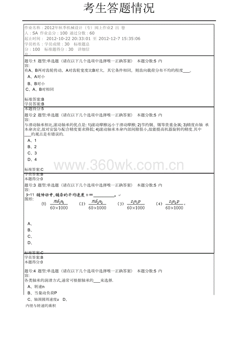 关于大山的寓言