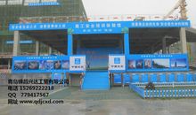 工地安全条幅标语