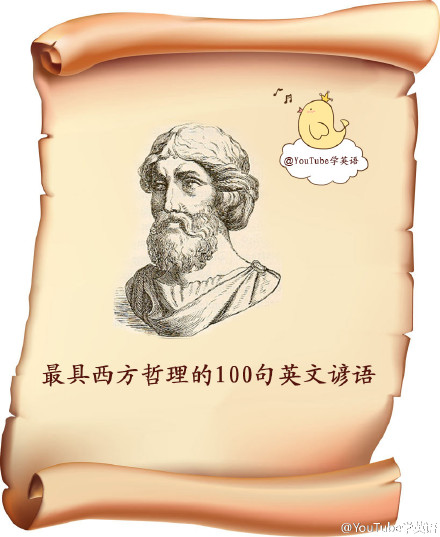 英文谚语是什么