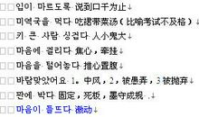 表达技艺的谚语