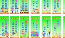 工地宣传标语
