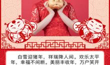 春节经典祝福语短信