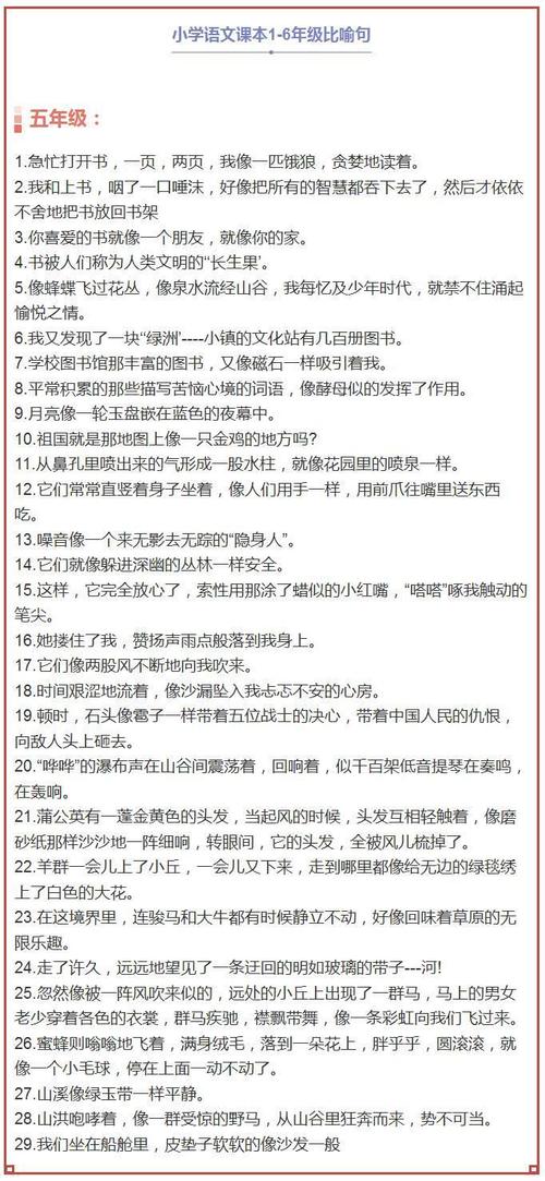 10个简短的拟人化句子