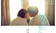 匆匆那年电影台词